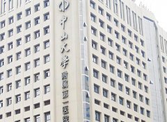 中山一院整形科简介怎么样？分享科室简介、医生资料分享